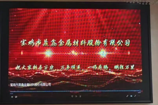 金戈鐵馬鑄輝煌，晟世同心啟新章 | 寶雞晟鑫金屬2025年度盛典盛大舉行！！！